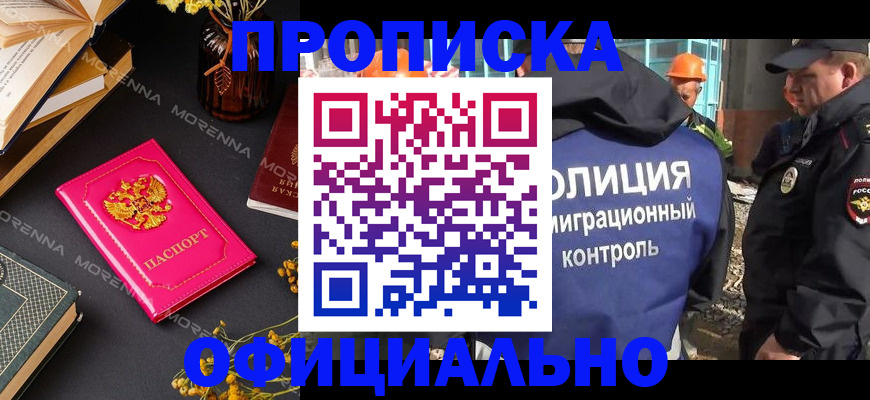 временная регистрация недорого в Избербаше