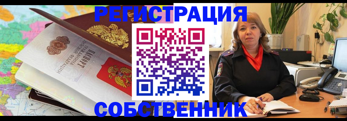 временная регистрация адрес в Избербаше
