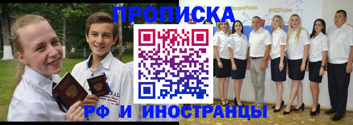временная регистрация в квартире в Избербаше