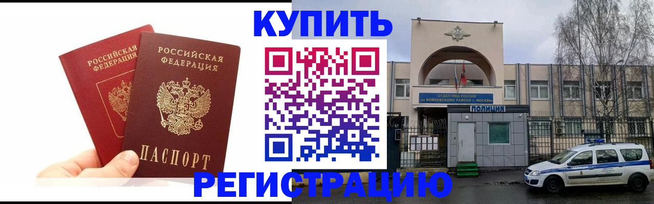 прописка для кредита в Избербаше